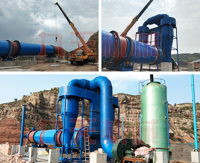 府谷煤泥烘干機安裝圖